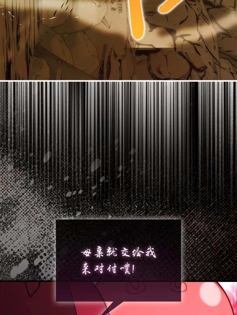 《勇士非也，魔王是也》78.蚁后的追杀令 第51页