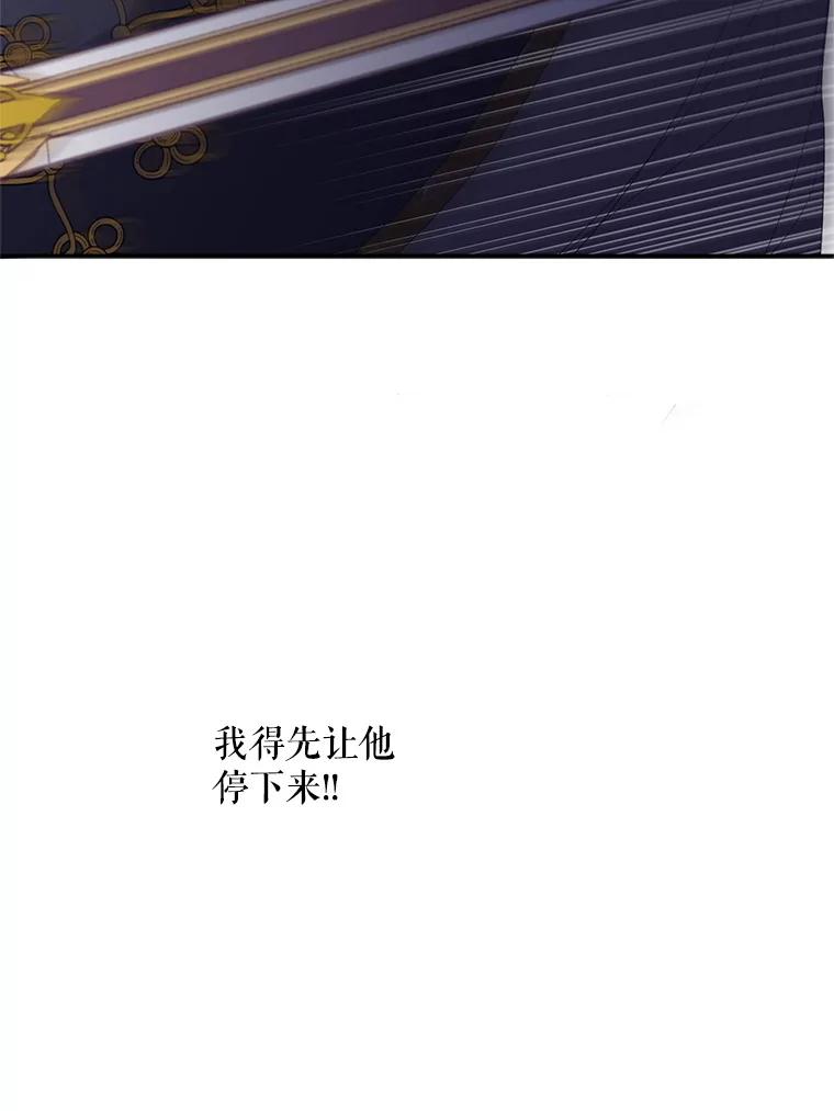 《预知未来的洛琳》79.见到丹泰 第91页