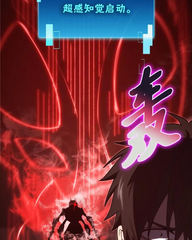 《勇士非也，魔王是也》78.蚁后的追杀令 第14页