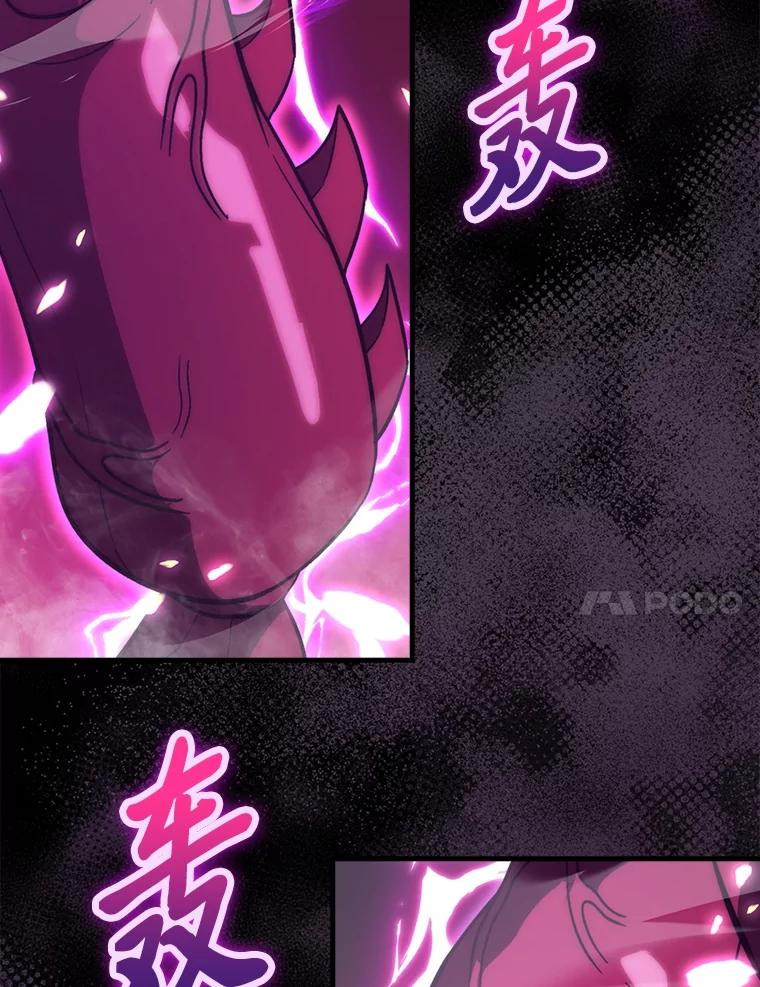 《勇士非也，魔王是也》78.蚁后的追杀令 第46页