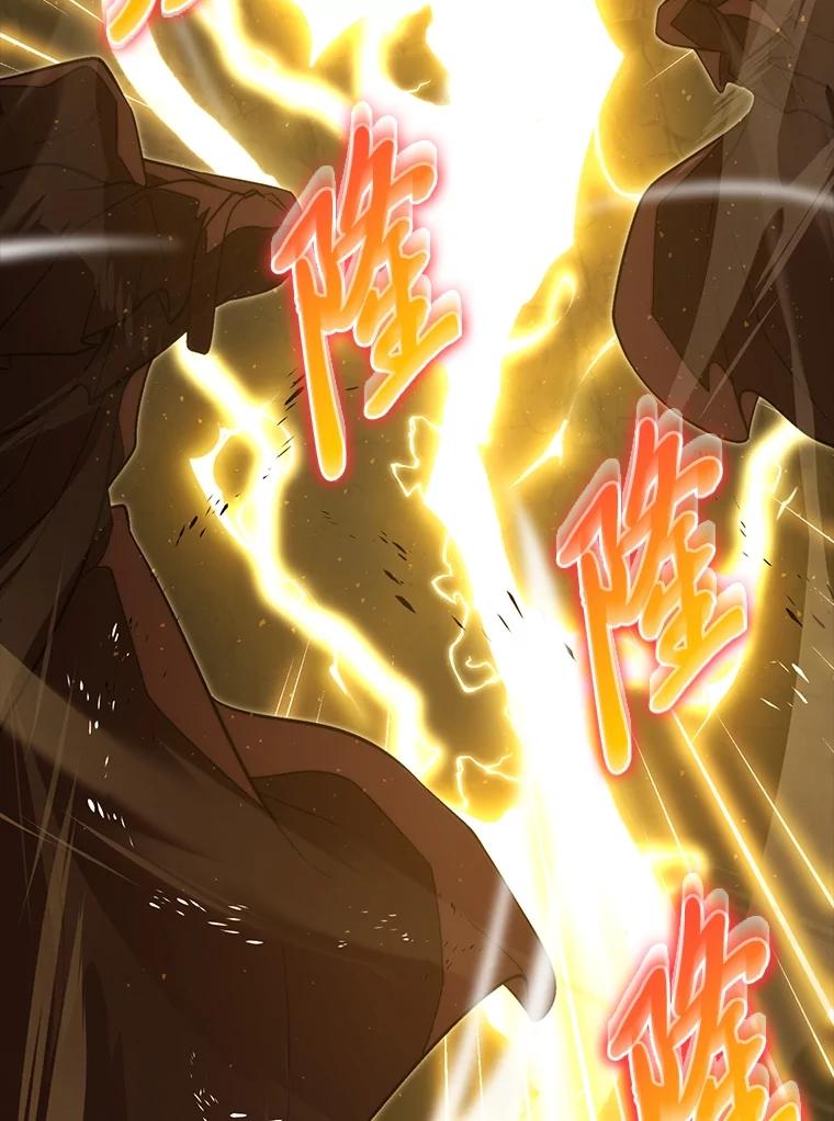 《勇士非也，魔王是也》78.蚁后的追杀令 第76页