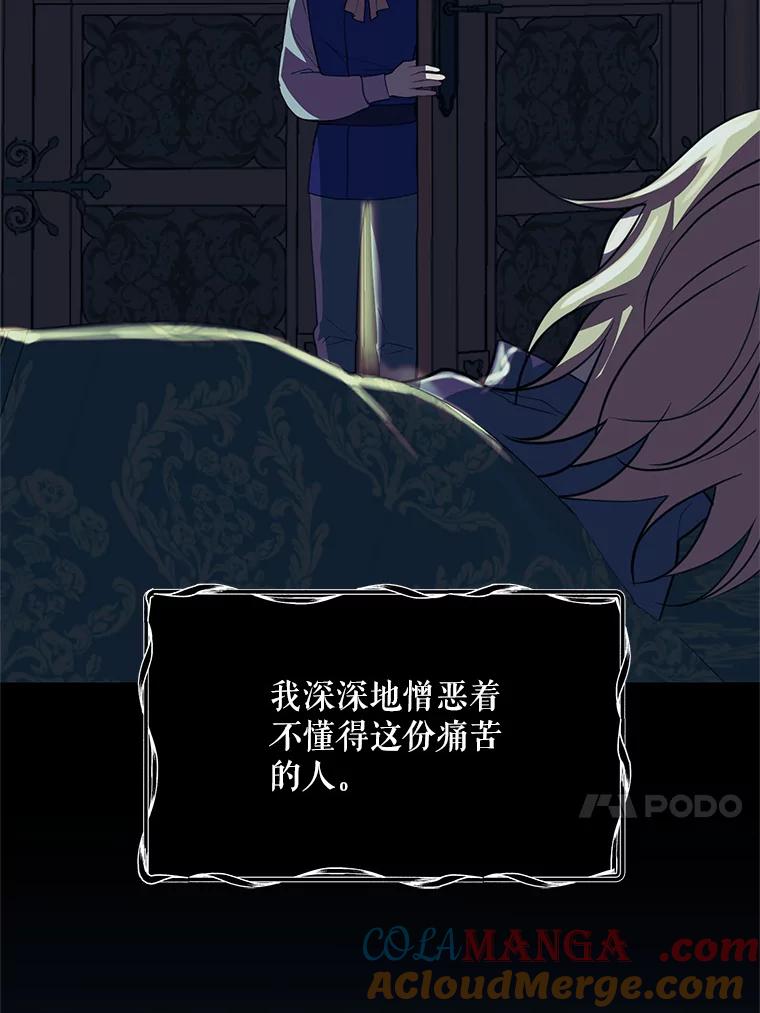 《预知未来的洛琳》79.见到丹泰 第13页