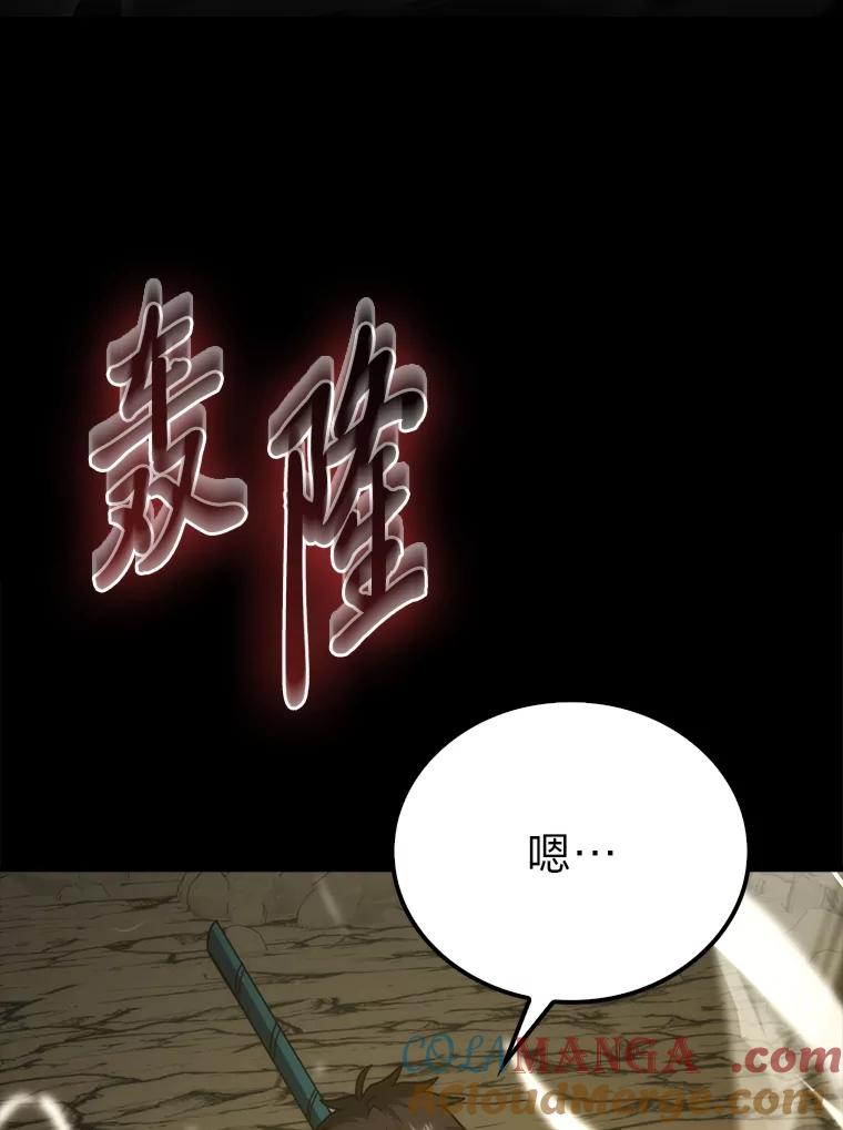 《勇士非也，魔王是也》78.蚁后的追杀令 第5页