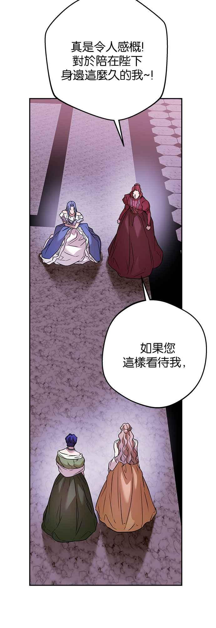 《阿加莎》[第78话] 宴会的变奏曲 (6) 第3页