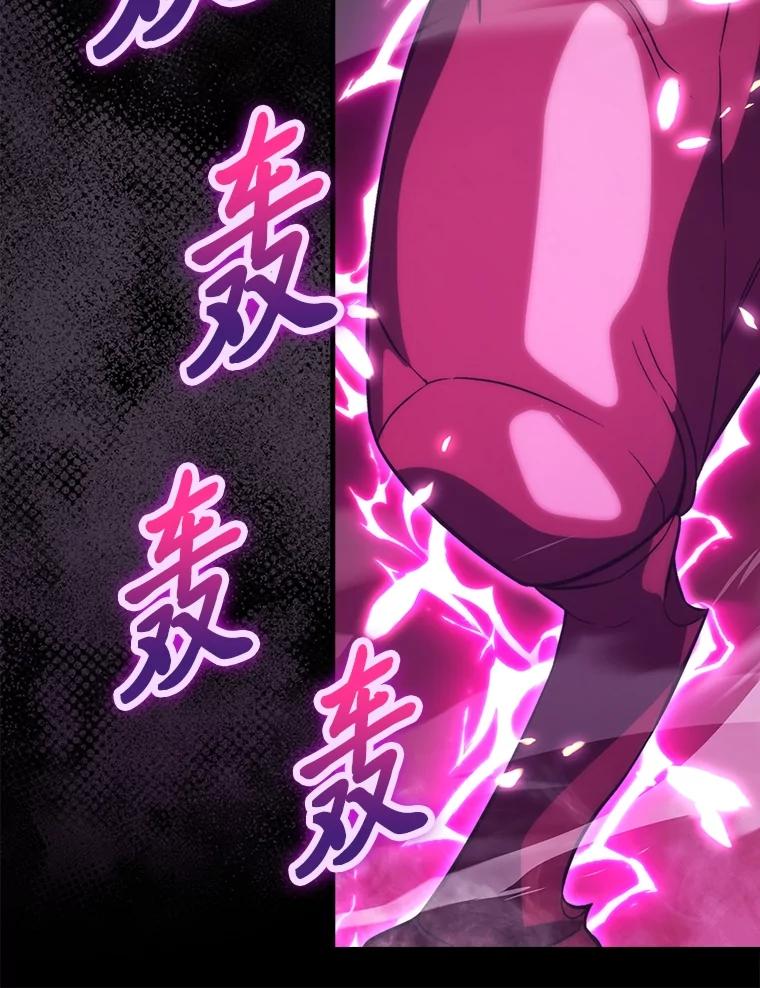 《勇士非也，魔王是也》78.蚁后的追杀令 第47页