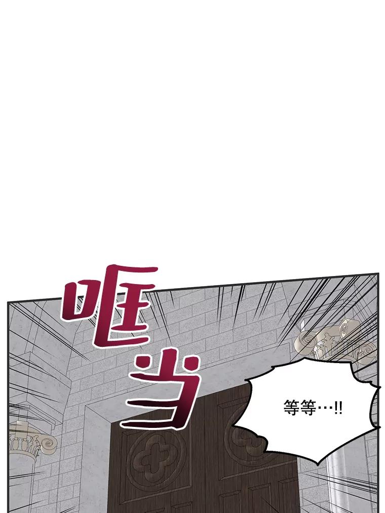 《预知未来的洛琳》79.见到丹泰 第39页