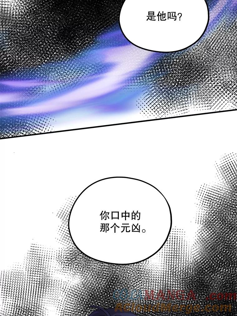 《预知未来的洛琳》79.见到丹泰 第53页