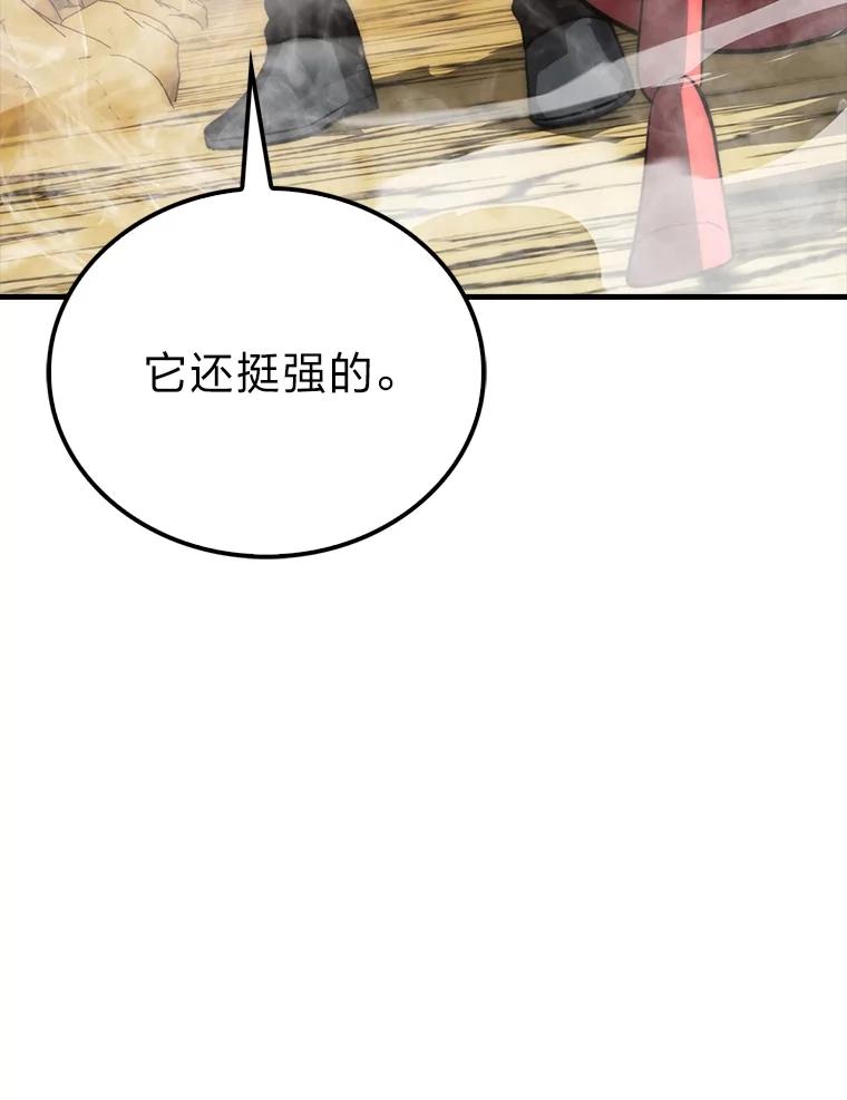《勇士非也，魔王是也》78.蚁后的追杀令 第38页