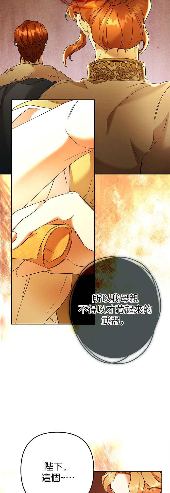 《阿加莎》[第78话] 宴会的变奏曲 (6) 第9页