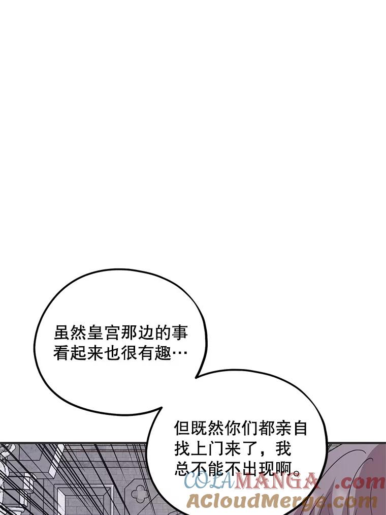 《预知未来的洛琳》79.见到丹泰 第45页