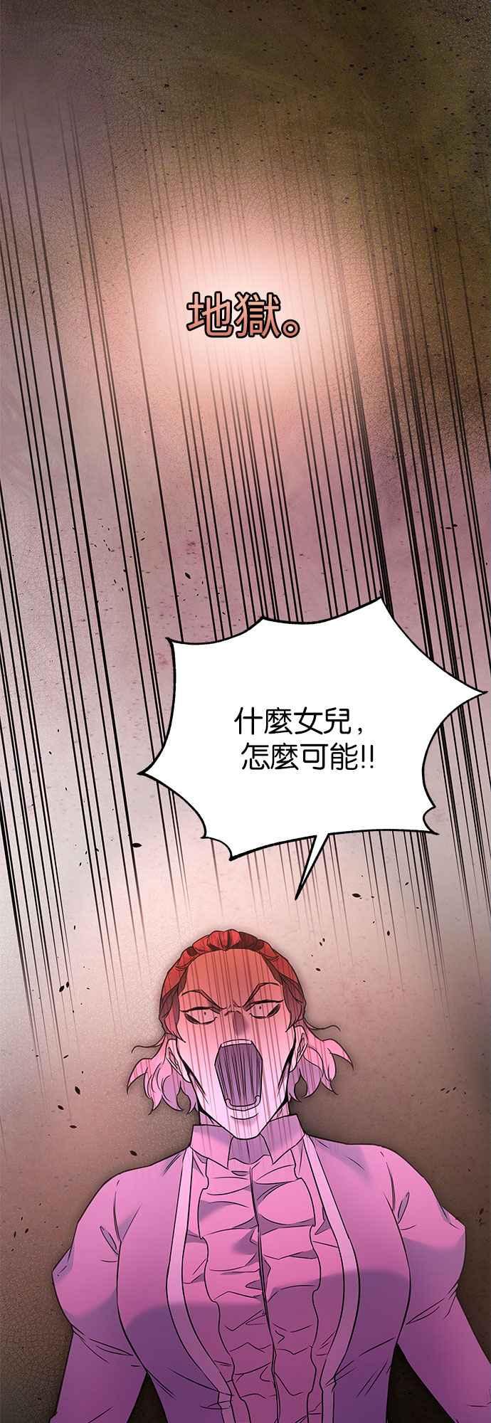 《阿加莎》[第78话] 宴会的变奏曲 (6) 第30页