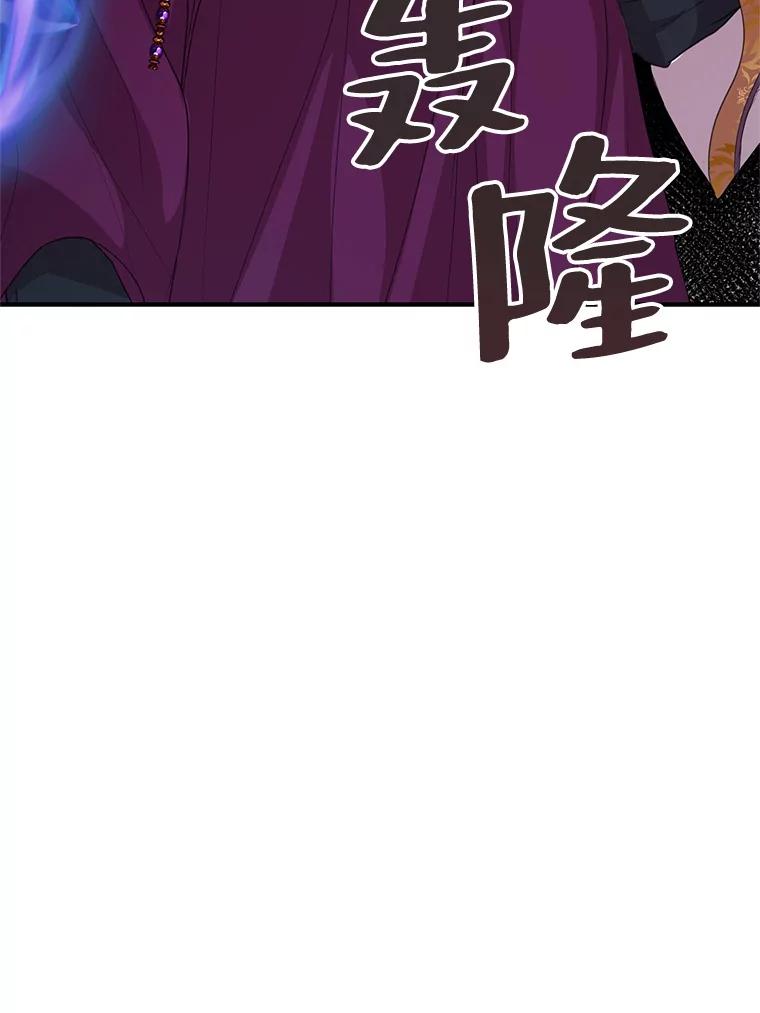 《预知未来的洛琳》79.见到丹泰 第55页