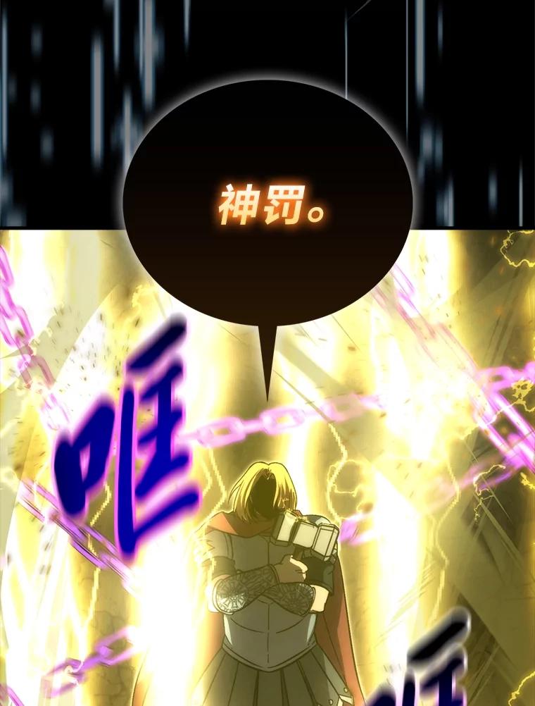 《勇士非也，魔王是也》78.蚁后的追杀令 第116页