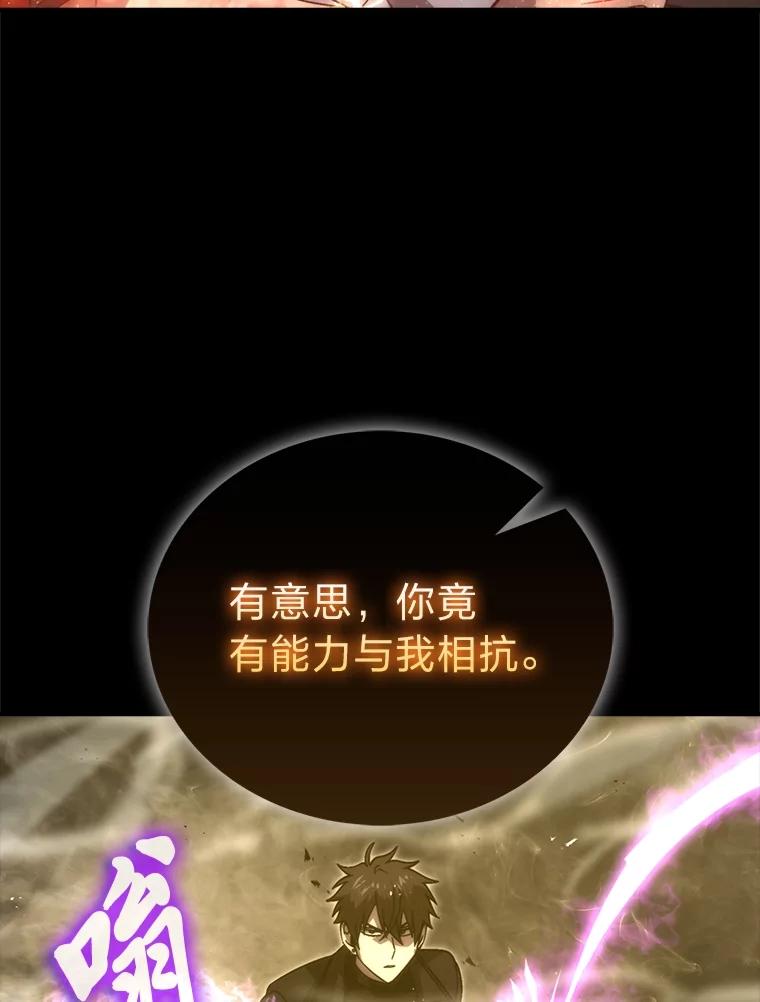 《勇士非也，魔王是也》78.蚁后的追杀令 第119页