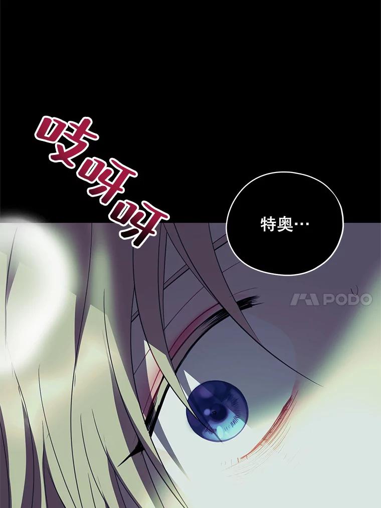 《预知未来的洛琳》79.见到丹泰 第10页