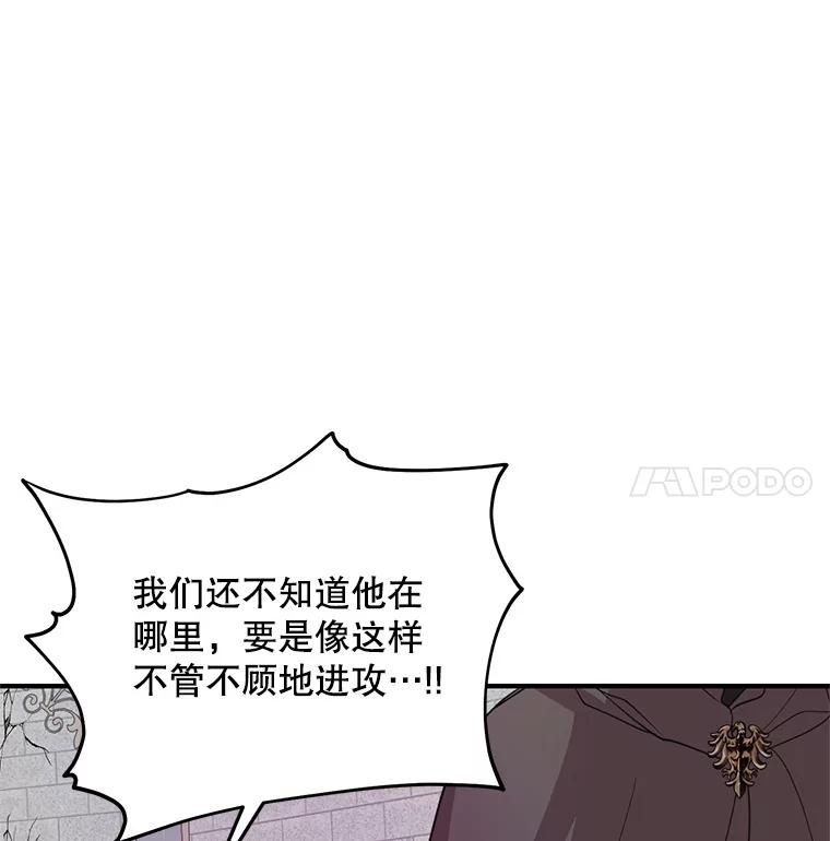 《预知未来的洛琳》79.见到丹泰 第31页