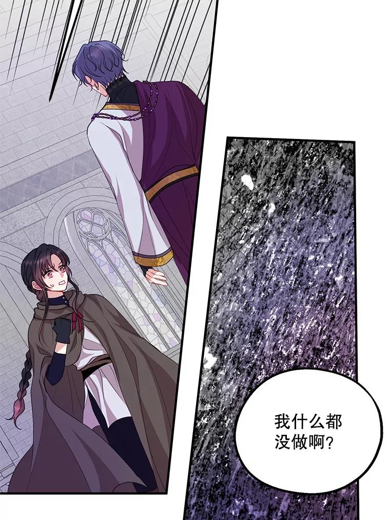《预知未来的洛琳》79.见到丹泰 第68页
