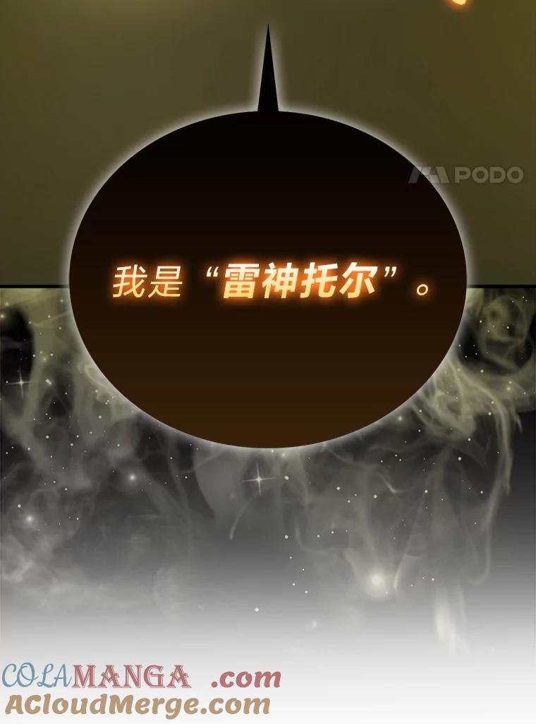 《勇士非也，魔王是也》78.蚁后的追杀令 第85页