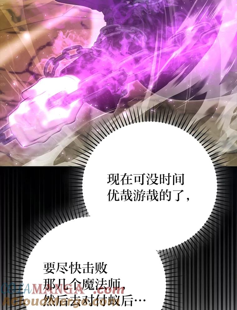 《勇士非也，魔王是也》78.蚁后的追杀令 第65页