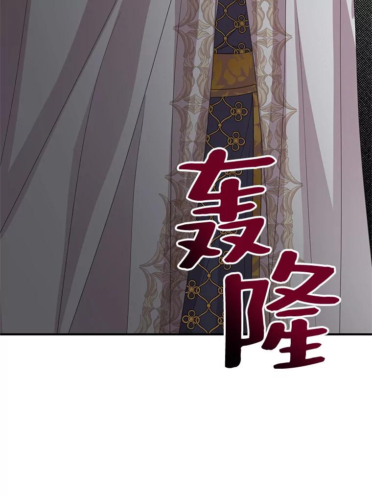《预知未来的洛琳》79.见到丹泰 第66页