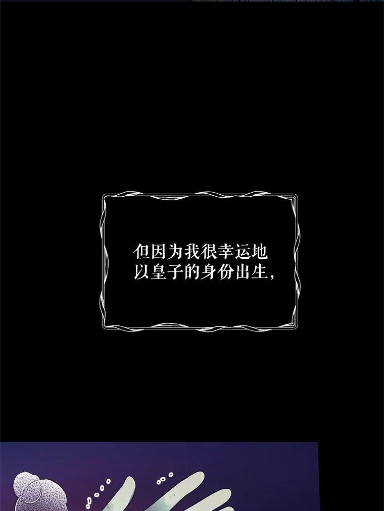 《预知未来的洛琳》79.见到丹泰 第3页
