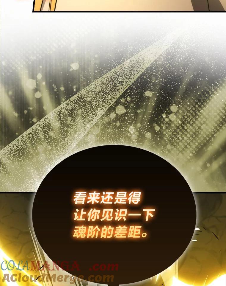《勇士非也，魔王是也》78.蚁后的追杀令 第93页