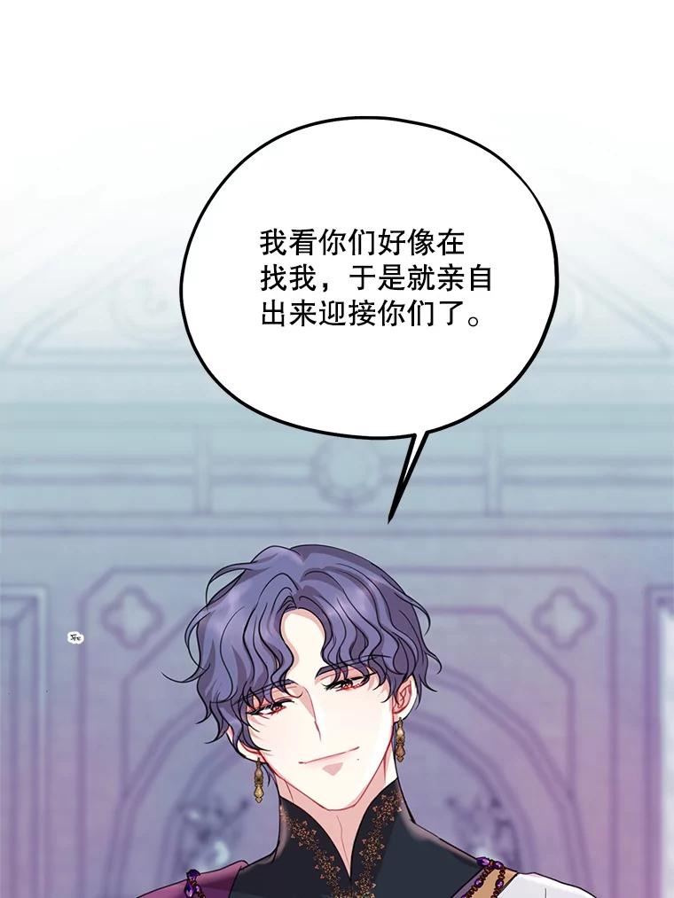 《预知未来的洛琳》79.见到丹泰 第43页