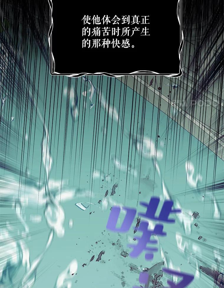 《预知未来的洛琳》79.见到丹泰 第20页