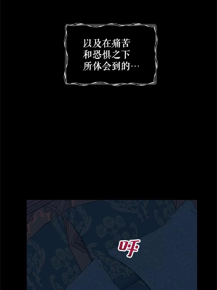 《预知未来的洛琳》79.见到丹泰 第8页