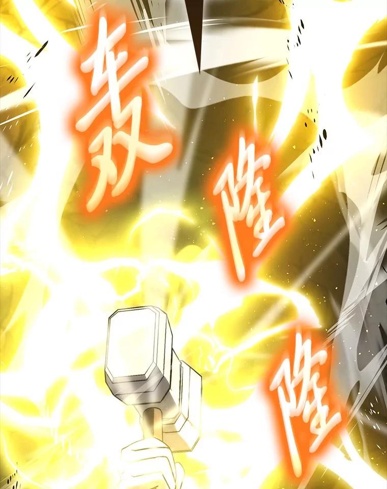 《勇士非也，魔王是也》78.蚁后的追杀令 第94页