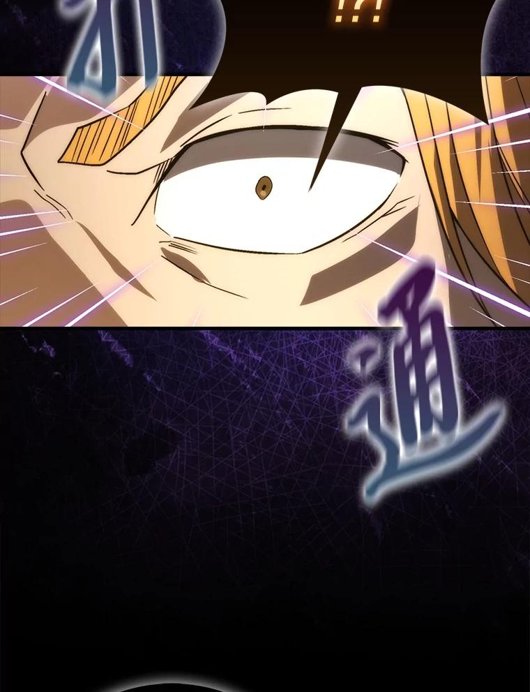 《勇士非也，魔王是也》78.蚁后的追杀令 第127页