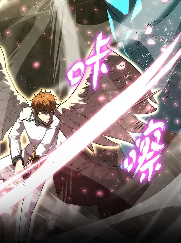 《勇士非也，魔王是也》78.蚁后的追杀令 第4页