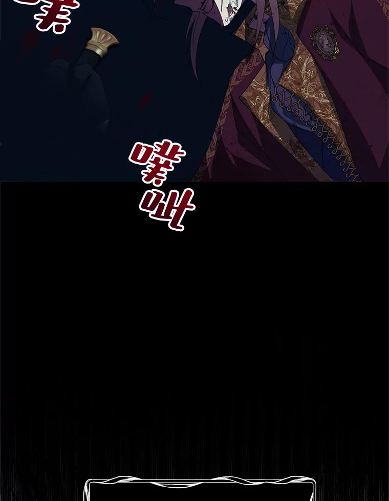 《预知未来的洛琳》79.见到丹泰 第19页