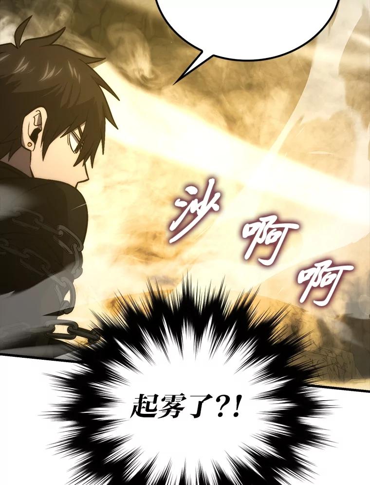 《勇士非也，魔王是也》78.蚁后的追杀令 第67页