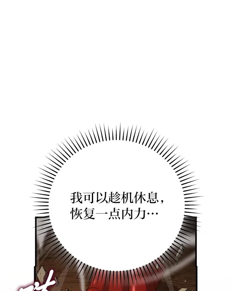 《勇士非也，魔王是也》78.蚁后的追杀令 第12页