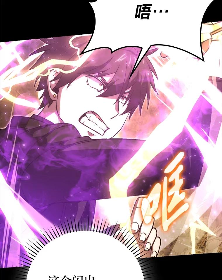 《勇士非也，魔王是也》78.蚁后的追杀令 第104页