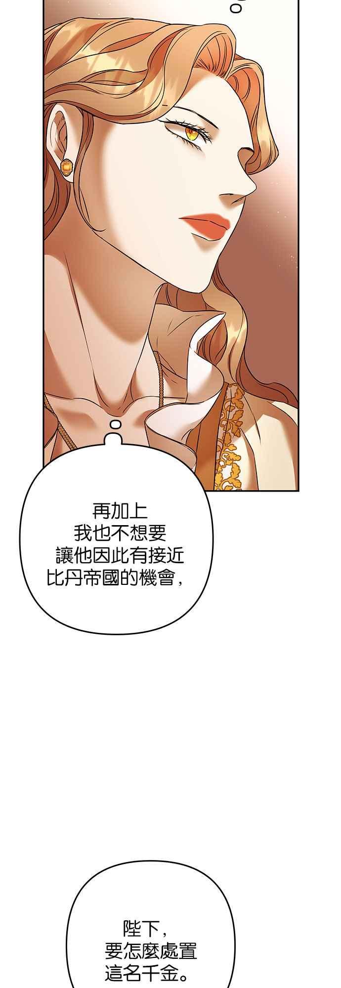 《阿加莎》[第78话] 宴会的变奏曲 (6) 第44页