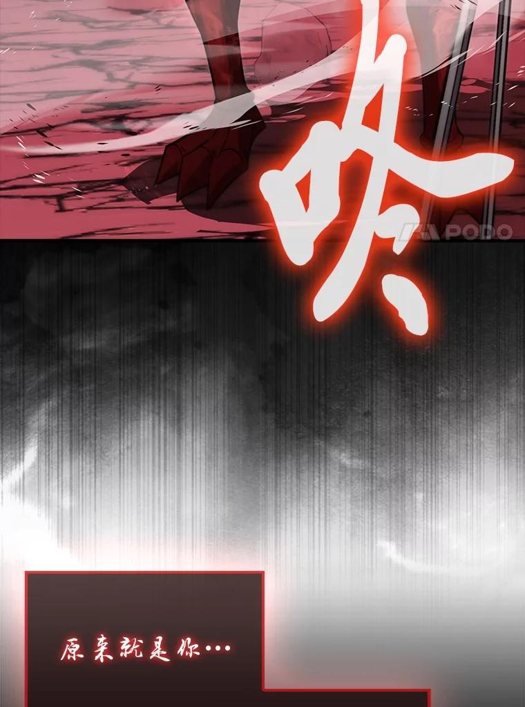 《勇士非也，魔王是也》78.蚁后的追杀令 第30页
