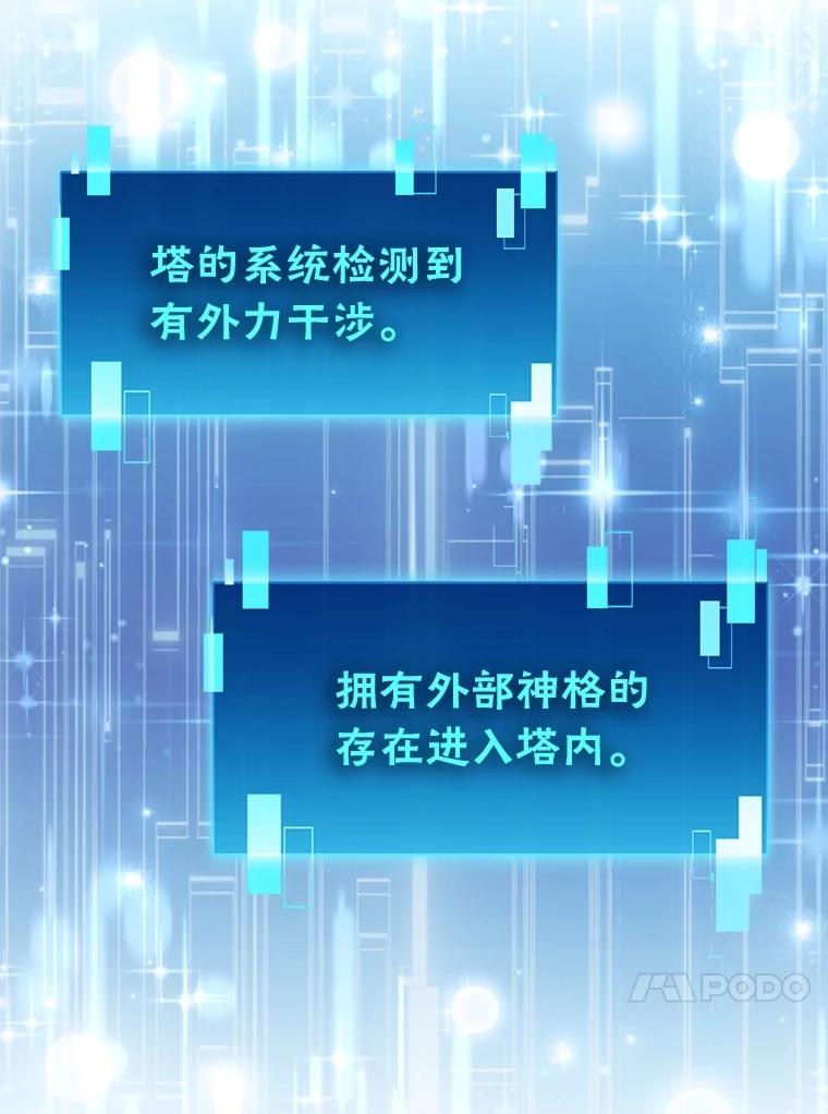 《勇士非也，魔王是也》78.蚁后的追杀令 第78页