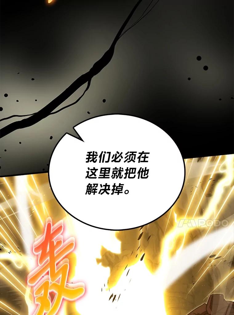 《勇士非也，魔王是也》78.蚁后的追杀令 第75页
