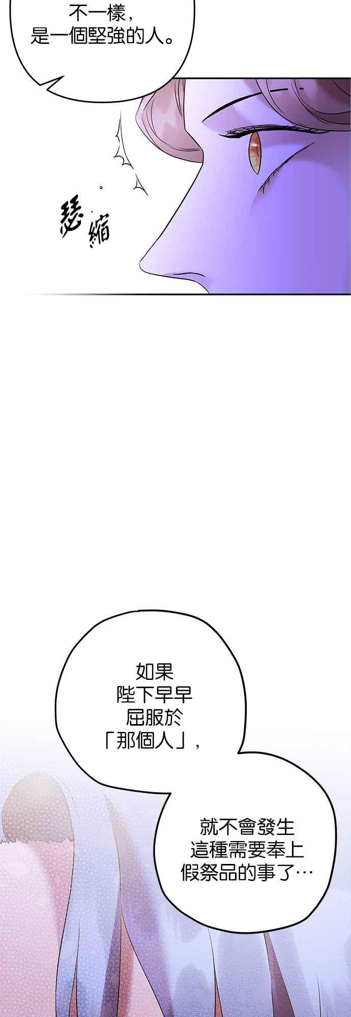 《阿加莎》[第78话] 宴会的变奏曲 (6) 第53页