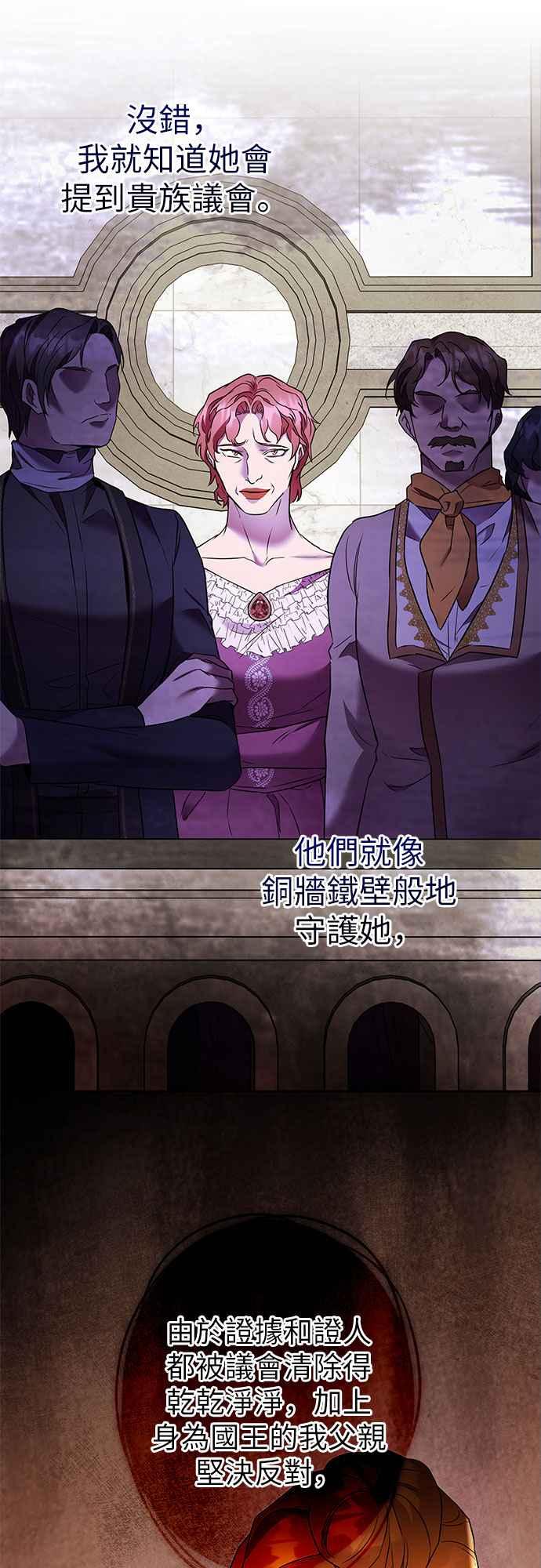 《阿加莎》[第78话] 宴会的变奏曲 (6) 第8页
