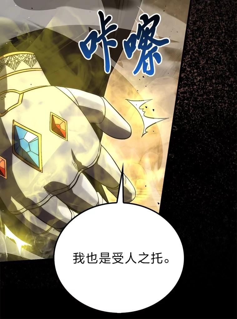 《勇士非也，魔王是也》78.蚁后的追杀令 第34页