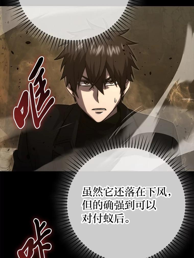 《勇士非也，魔王是也》78.蚁后的追杀令 第55页