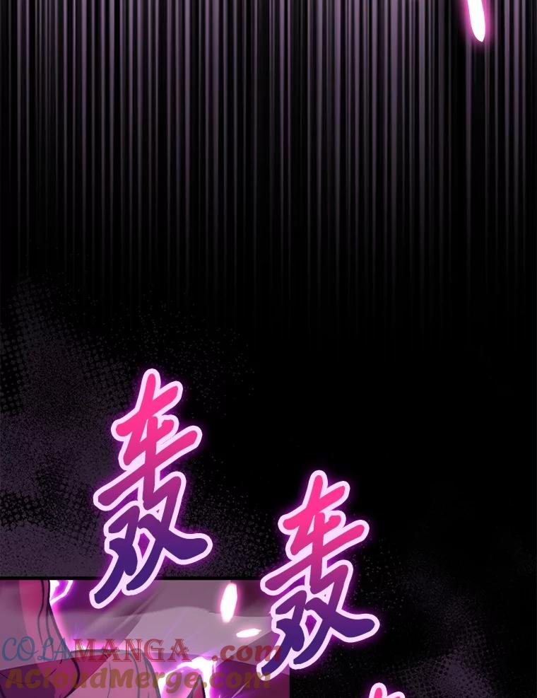 《勇士非也，魔王是也》78.蚁后的追杀令 第45页