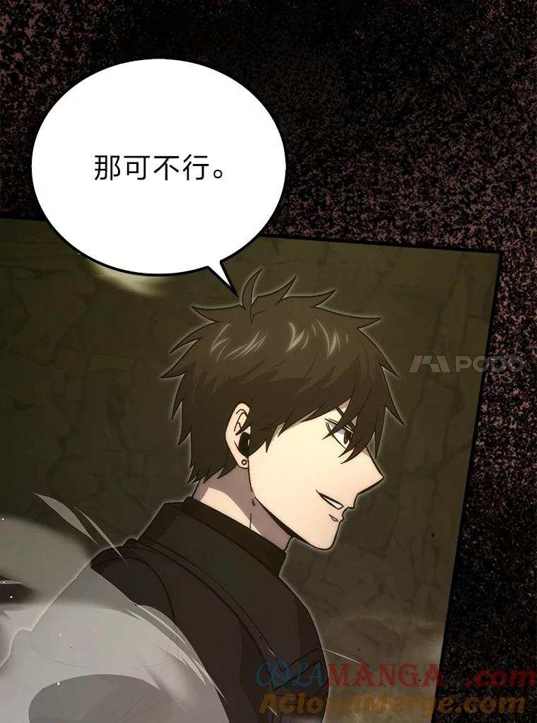 《勇士非也，魔王是也》78.蚁后的追杀令 第33页