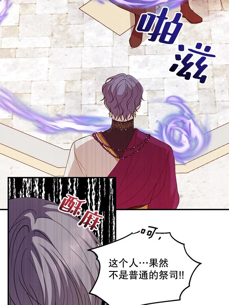 《预知未来的洛琳》79.见到丹泰 第50页