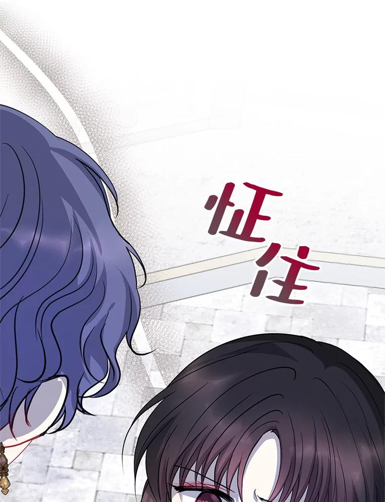《预知未来的洛琳》79.见到丹泰 第98页
