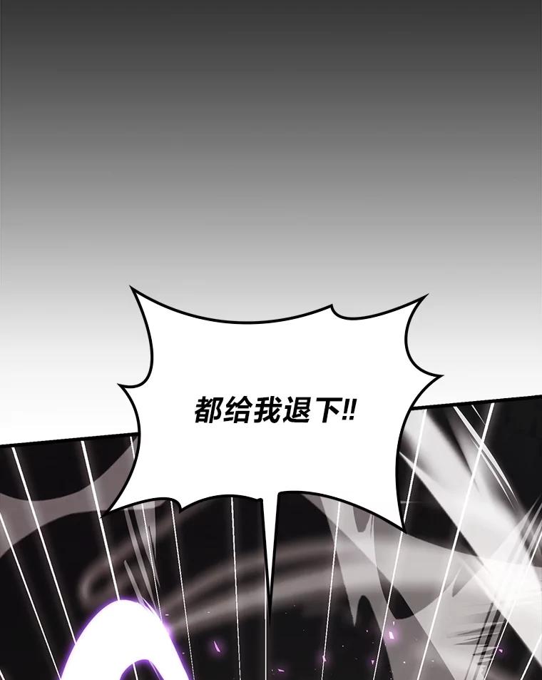 《勇士非也，魔王是也》78.蚁后的追杀令 第16页