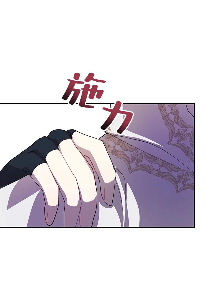 《预知未来的洛琳》79.见到丹泰 第78页